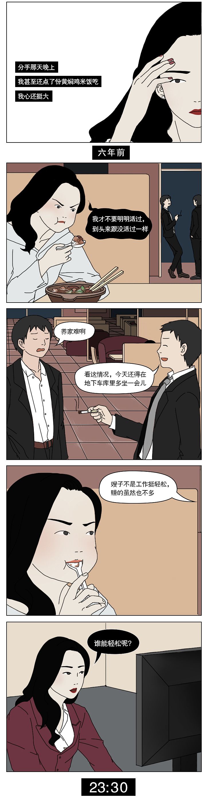 “我结婚就是为了离婚”（图ZMTUwNDM1NTIw） - 中/长篇漫画 - 站酷设计师一斑原创素材 - 站酷ZCOOL