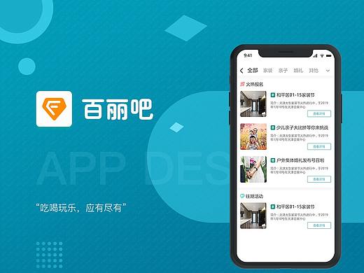 社交APP/论坛APP/本地生活APP/天津APP