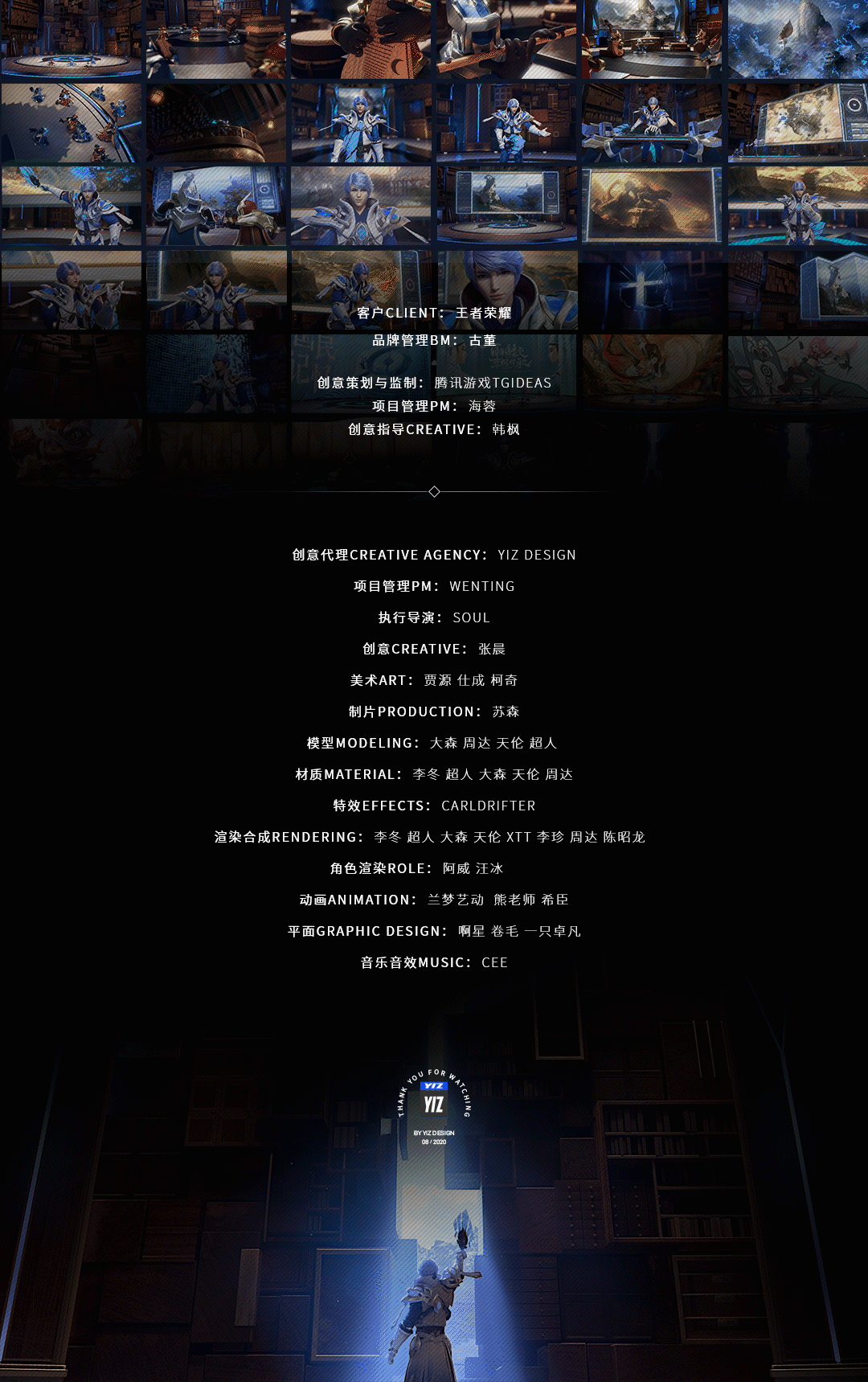 王者荣耀 · 腾讯游戏发布会（图ZMjIyMTQyOTQ4） - 动画/影视 - 站酷设计师一只YIZ原创素材 - 站酷ZCOOL