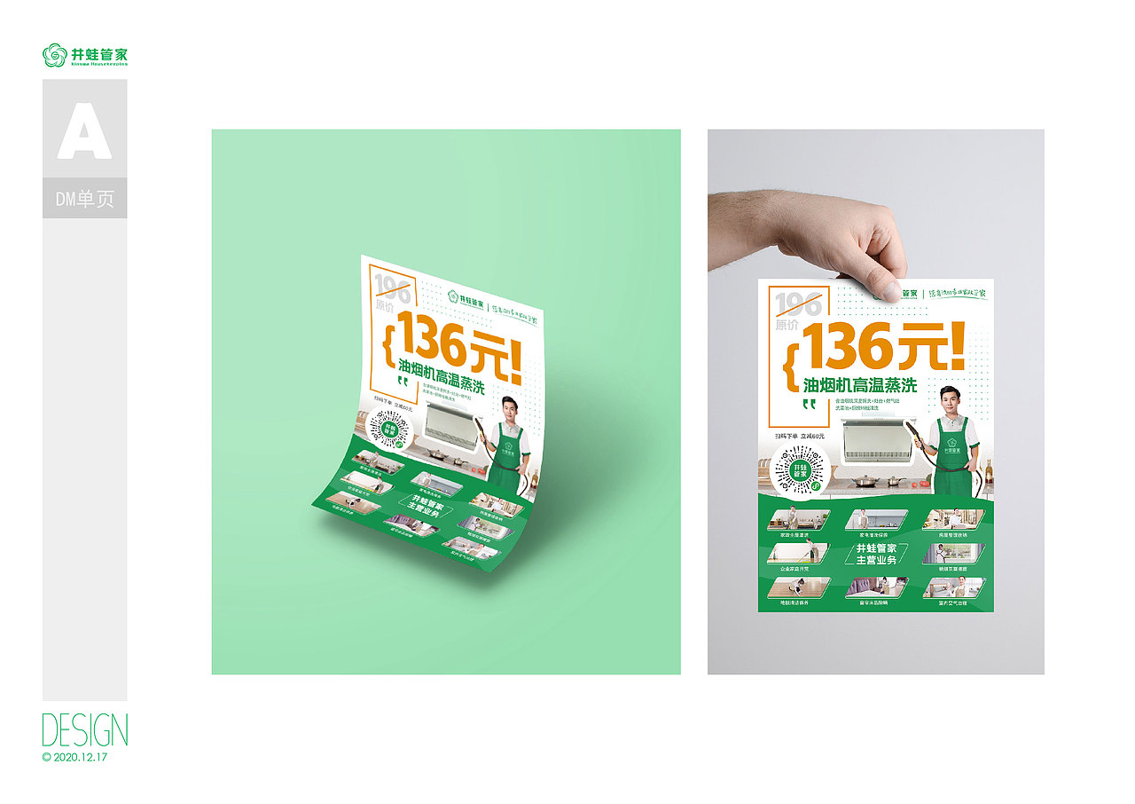 Kingwa 井蛙 全年设计（部分）（图ZMjQ5Mjg3NDA4） - 品牌 - 站酷设计师匠造蒋大熊原创素材 - 站酷ZCOOL