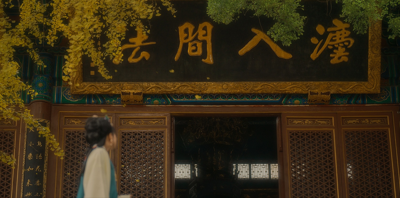 宝通寺秋景