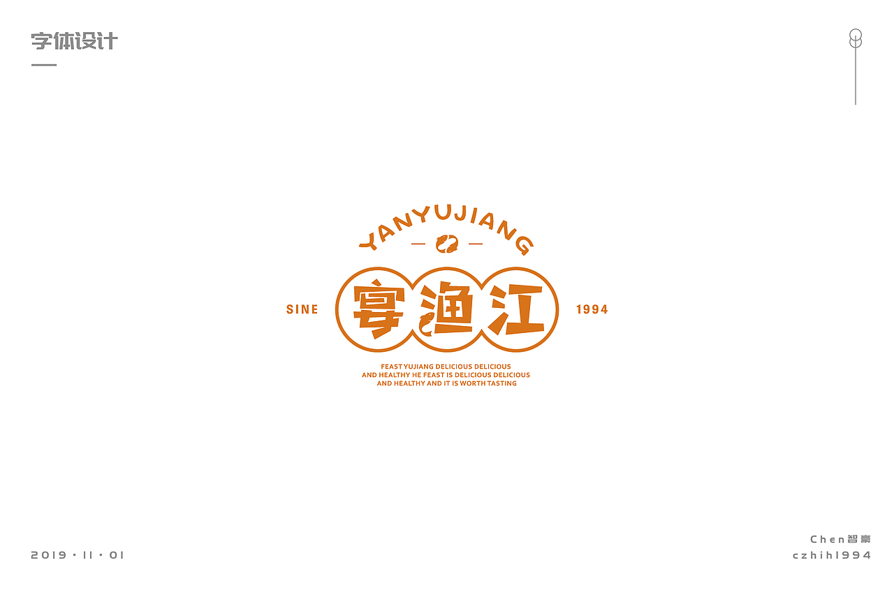 【字体】总结一小部分字体继续努力（图ZMTgzMzM5NTky） - 字体/字形 - 站酷设计师吾名小陈原创素材 - 站酷ZCOOL
