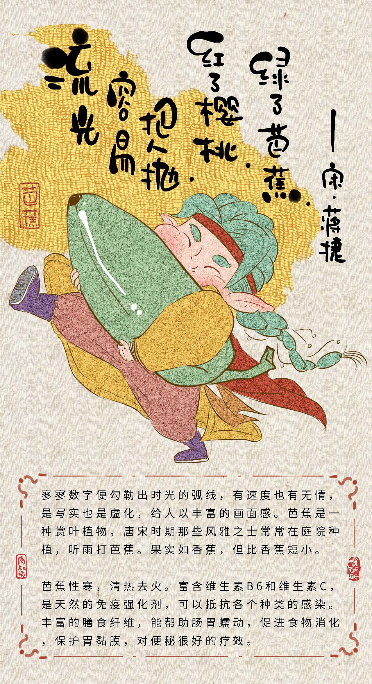 食研所《水果美人》（圖ZMTg0NTEwMzA4） - 商業(yè)插畫 - 站酷設(shè)計(jì)師琪小馬原創(chuàng)素材 - 站酷ZCOOL