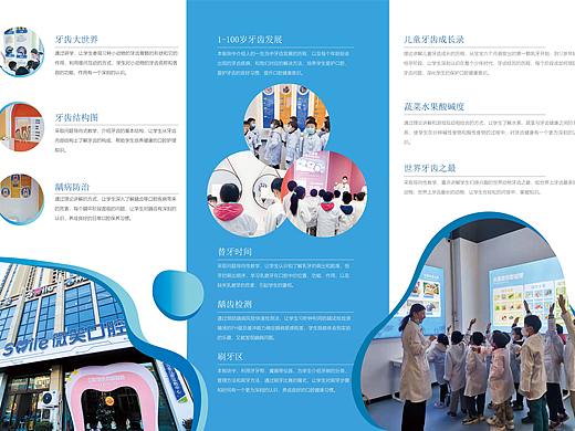 口腔三折页
