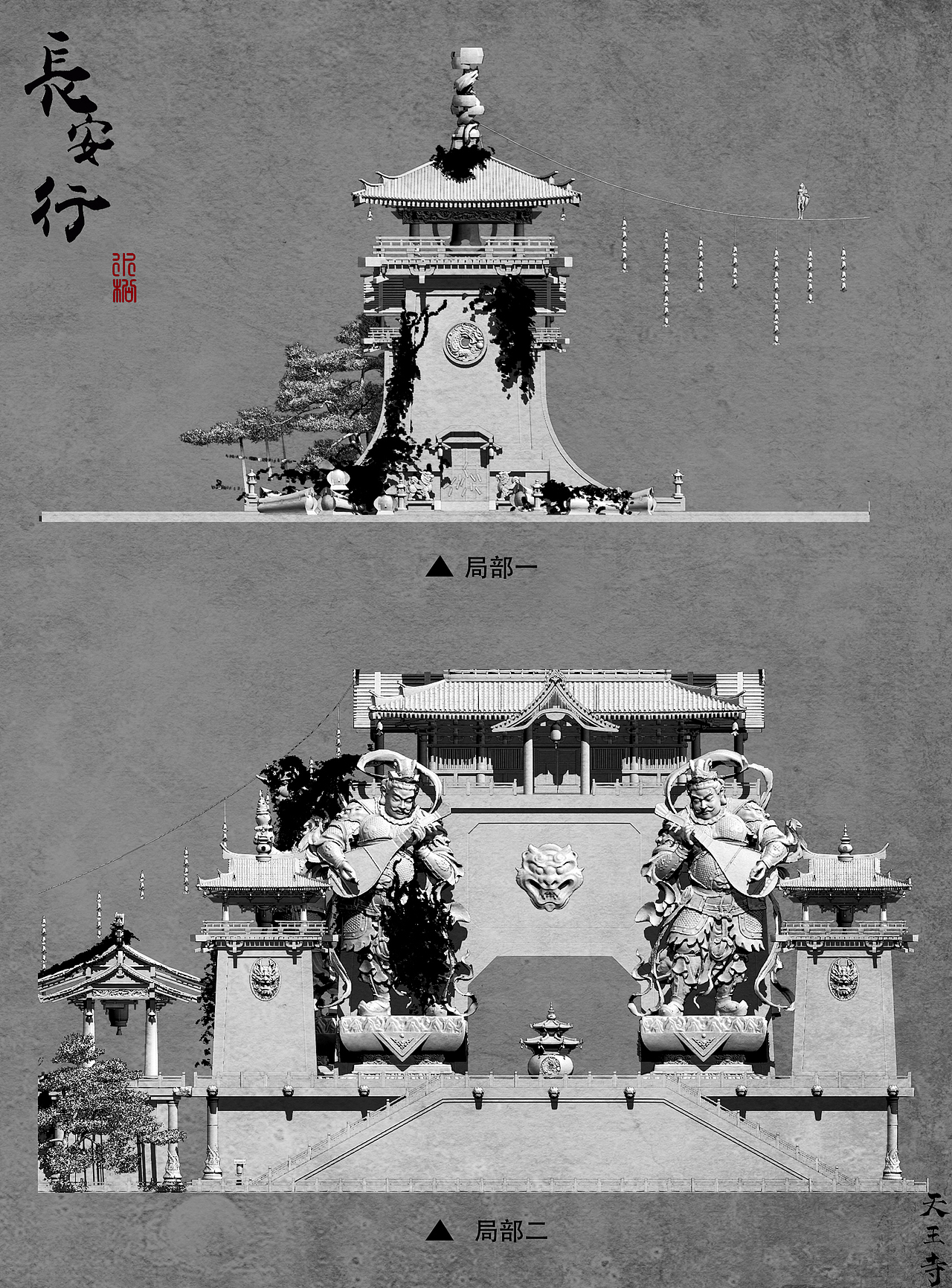 天王寺（图ZMjg2NDY1NzEy） - 场景 - 站酷设计师催化剂艺术工作室原创素材 - 站酷ZCOOL