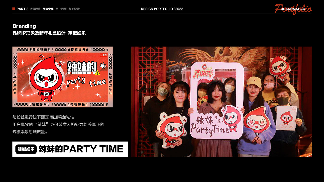 2022年视觉设计作品集（图ZMjk1MDIxNTUy） - 运营设计 - 站酷设计师JoannaShao原创素材 - 站酷ZCOOL