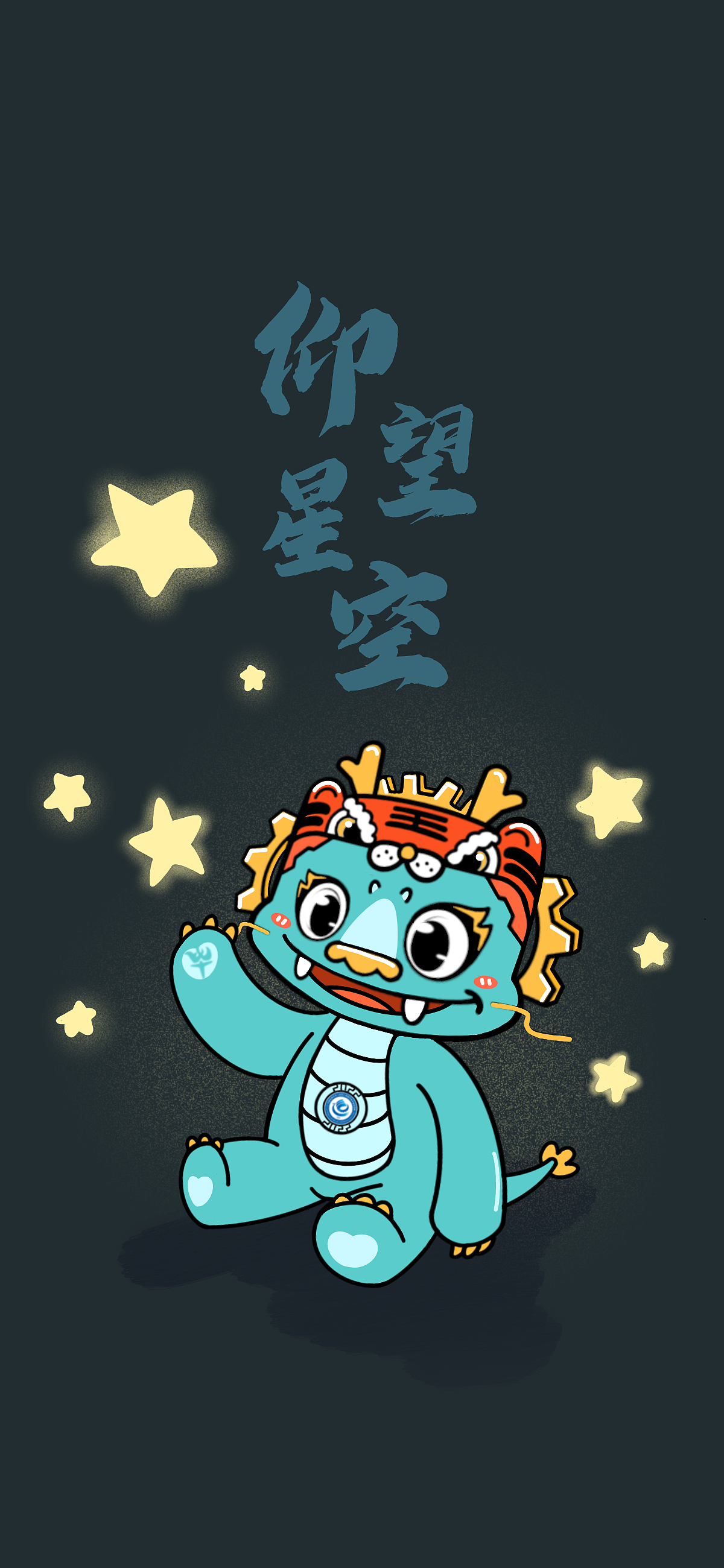 ip设计-"元元"龙吉祥物设计