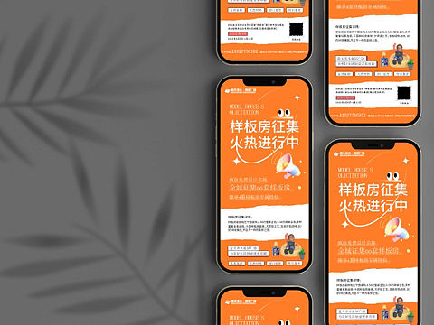 一些家具商场的海报