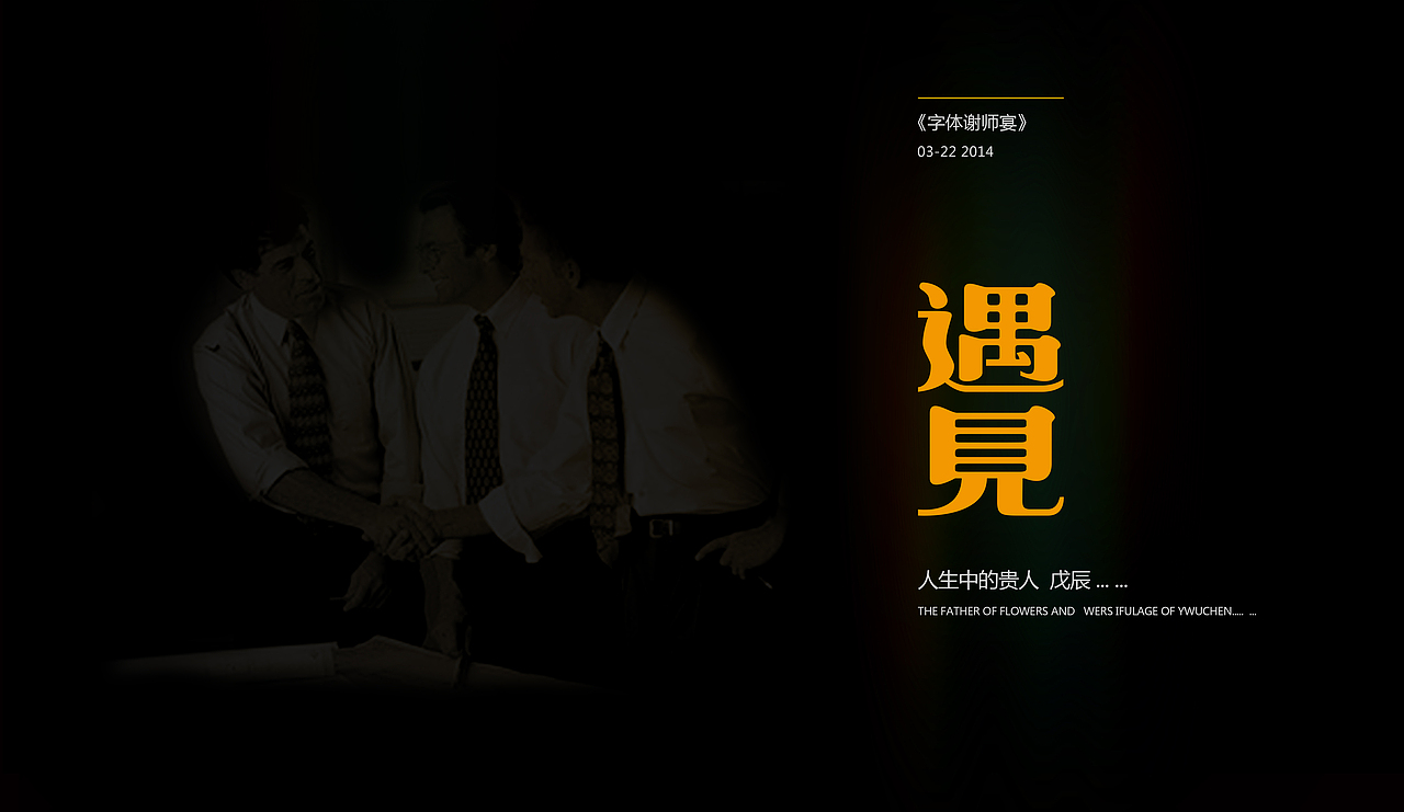 字型定制|字型實驗（图ZMTQ5ODUwMDQ=） - 字体/字形 - 站酷设计师設計師胡胜原创素材 - 站酷ZCOOL