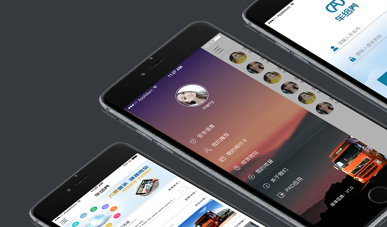 app界面设计（图ZODc1MDY0MzY=） - APP界面 - 站酷设计师baby蓉儿原创素材 - 站酷ZCOOL
