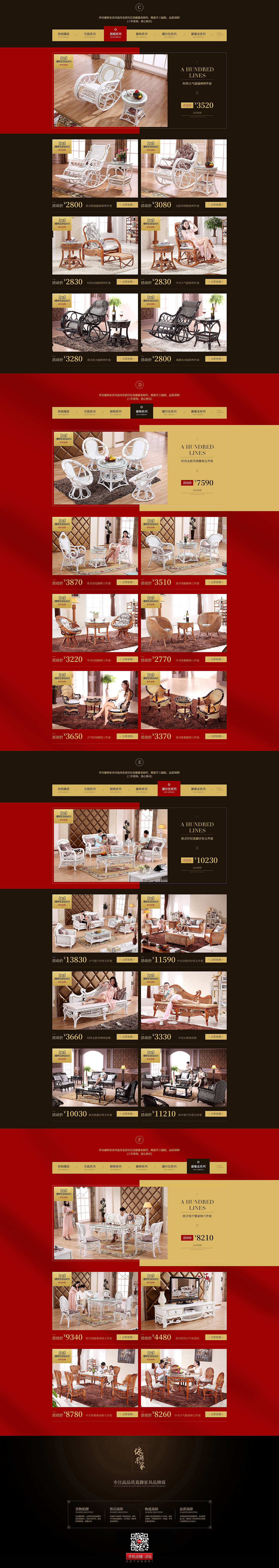 家具6018专题活动页/首页（图ZOTAxNTIwMzI=） - 电商 - 站酷设计师行走的骆驼原创素材 - 站酷ZCOOL