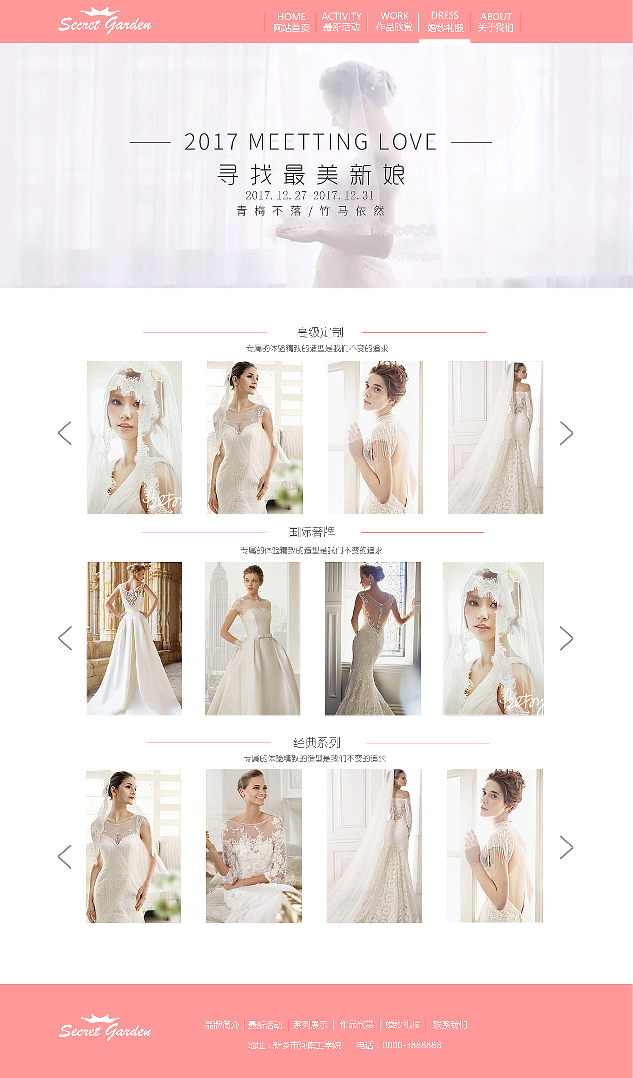 秘密花园（图ZMTAyMjI2ODky） - 其他UI - 站酷设计师徐佳佳佳颖原创素材 - 站酷ZCOOL