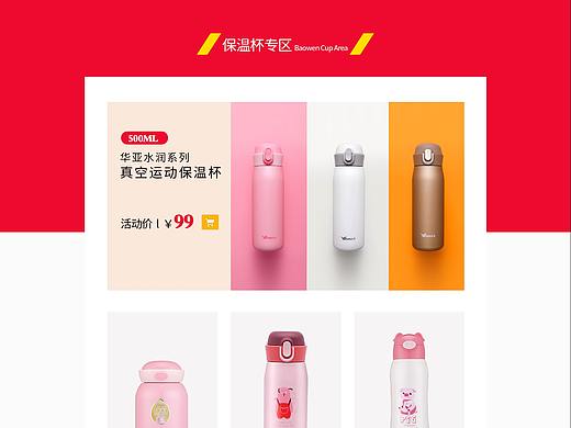 电商网站首页（个人主页-ZMzc5NjQyMTI=） - 电商 - 站酷设计师Gorolee原创素材 - 站酷ZCOOL