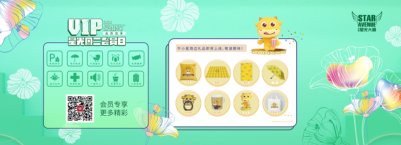 围挡设计（图ZMjA0ODUwNTY4） - 其他平面 - 站酷设计师妥曼斯呀原创素材 - 站酷ZCOOL