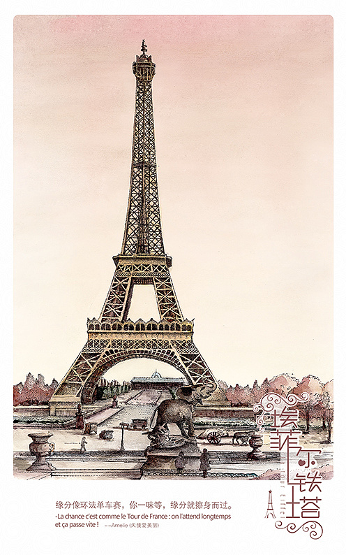 巴黎·埃菲尔铁塔|插画|商业插画|思美手绘 - 原创作品 - 站酷 (zcool