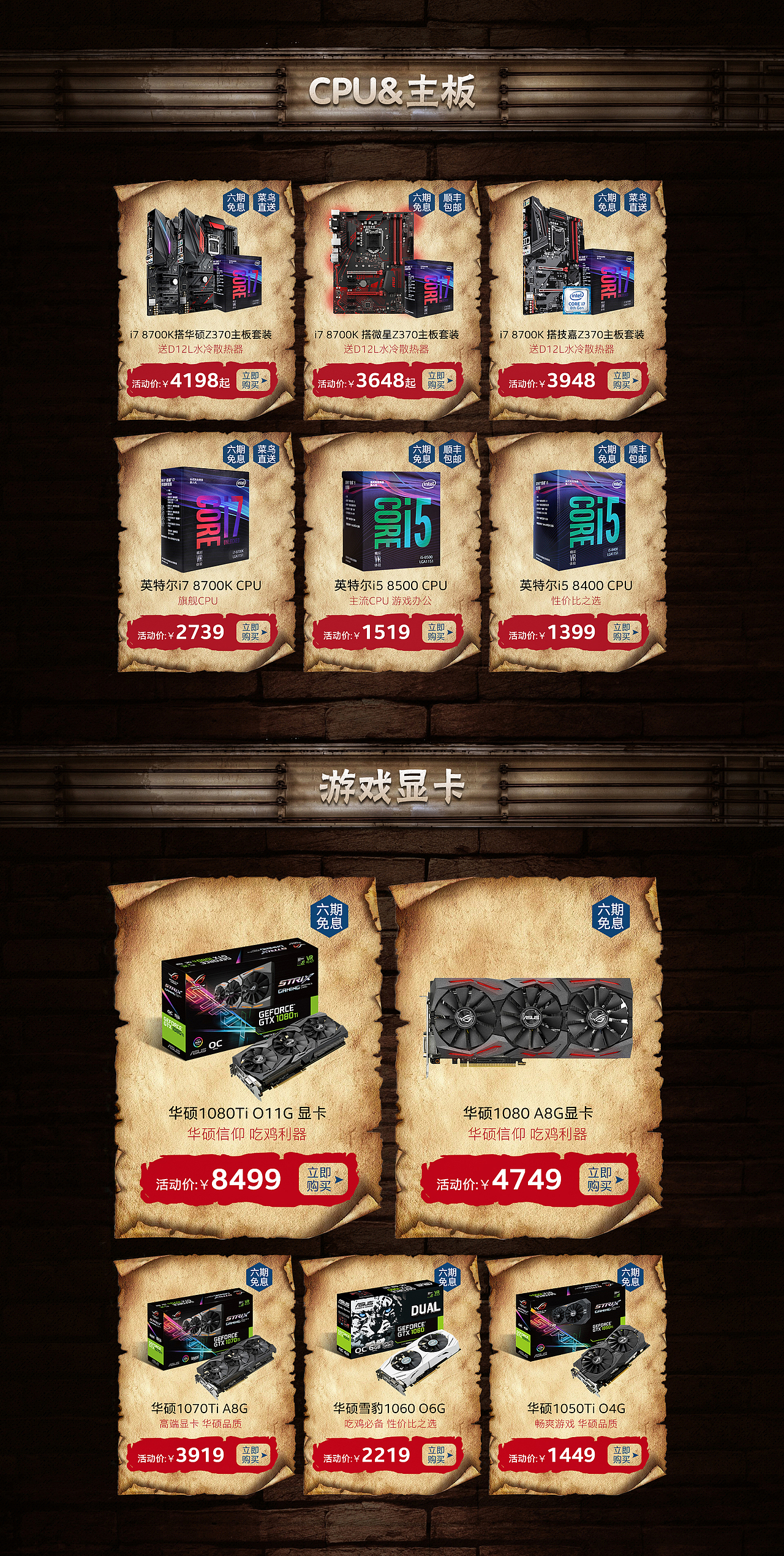 电商首页吃鸡电竞主机开学季99大促活动页（海报合成）（图ZMTI3NzM4OTc2） - 电商 - 站酷设计师逢考必过0817原创素材 - 站酷ZCOOL