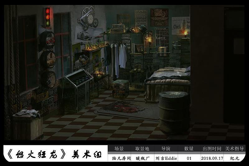 《怒火狂龙》概念图（图ZMTI5ODI0OTQ4） - 设定/分镜 - 站酷设计师纪元原创素材 - 站酷ZCOOL