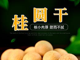 产品详情页