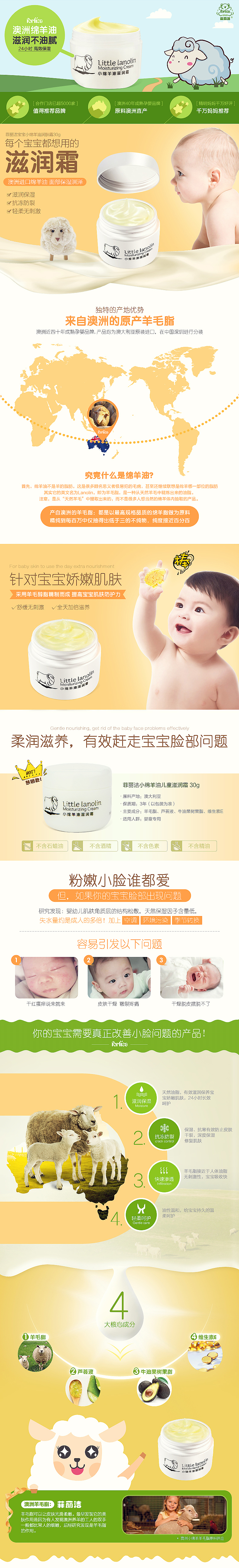 母婴专题 首页详情（图ZNDkxNDYxNjA=） - 电商 - 站酷设计师JYGL原创素材 - 站酷ZCOOL