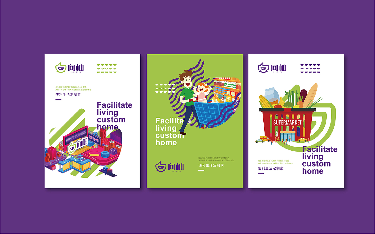 便利店（图ZMTMyMjg0OTQ4） - 品牌 - 站酷设计师山东尚由菅会会原创素材 - 站酷ZCOOL