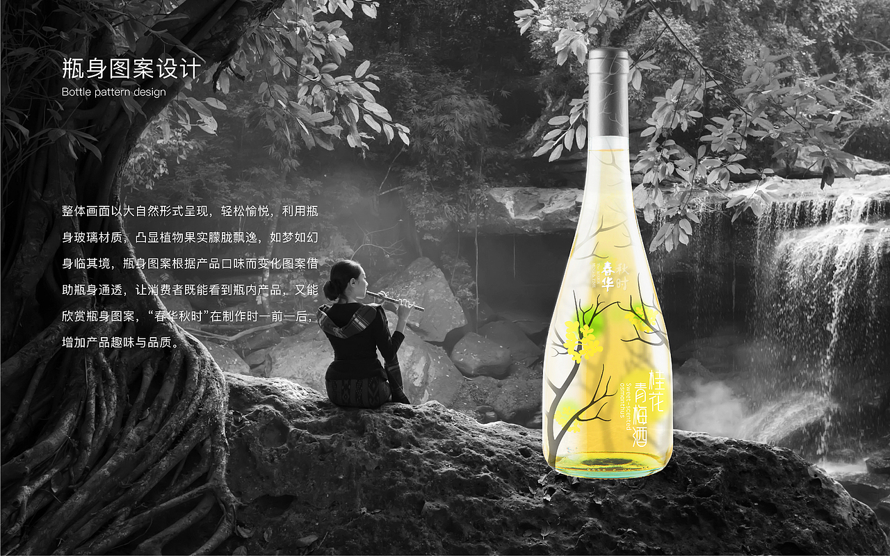 春花秋时（图ZMTM5MjcxNTk2） - 包装 - 站酷设计师王吨吨原创素材 - 站酷ZCOOL