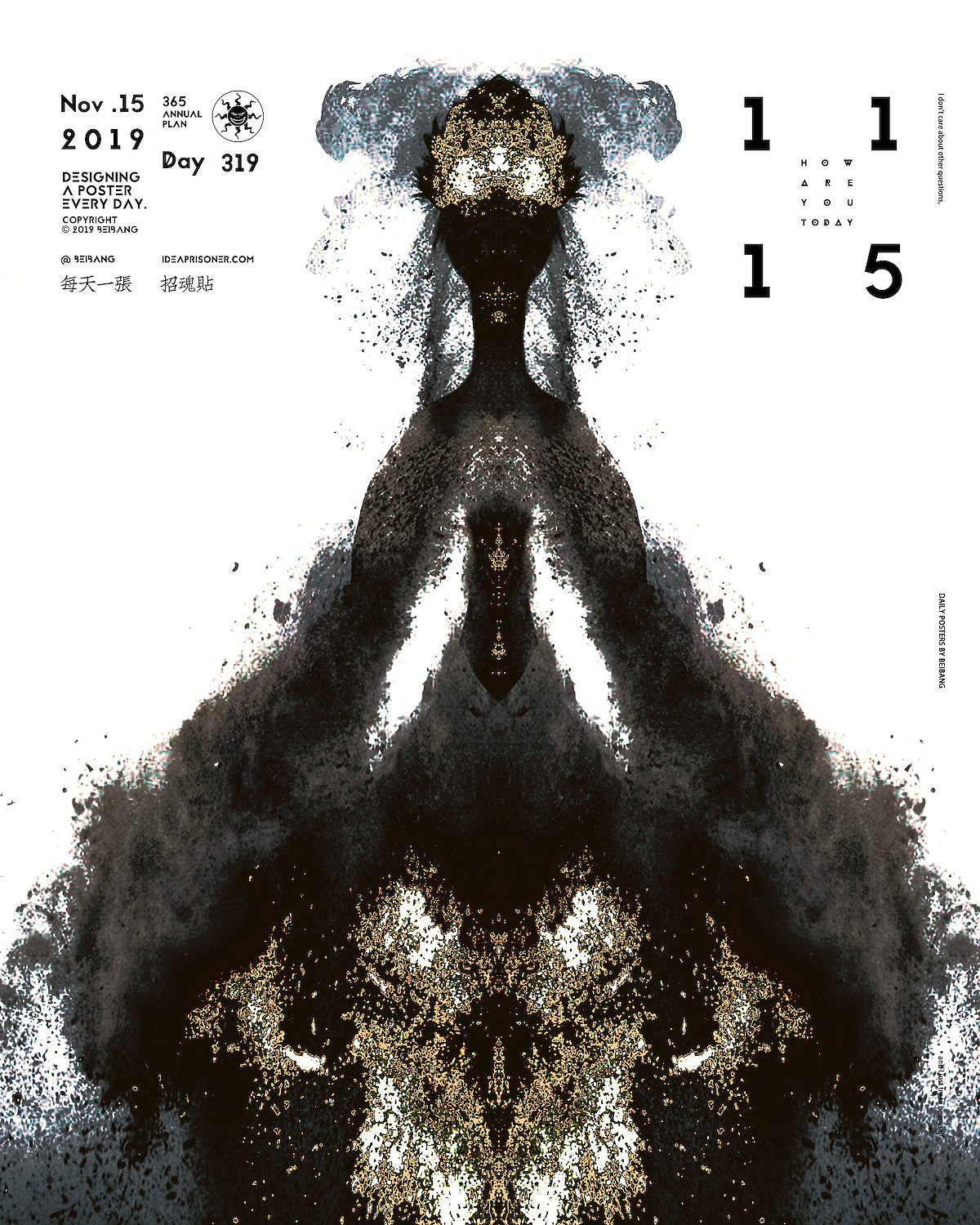 每天一张招魂贴 十一月历