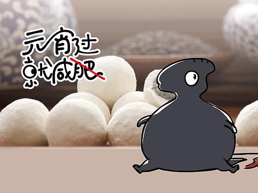 年过完了该减肥了（个人主页-ZNTA5NjAwNzI=） - 动画片 - 站酷设计师梗鬼原创素材 - 站酷ZCOOL