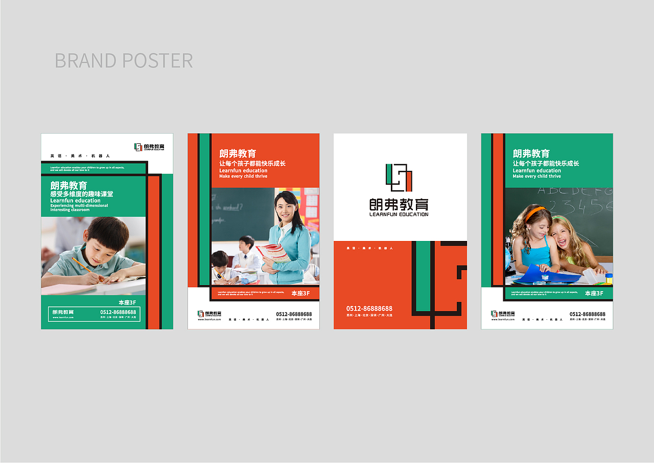 巨美设计｜朗弗教育品牌设计（图ZMjU1MTk5Mzc2） - 品牌 - 站酷设计师巨美品牌设计原创素材 - 站酷ZCOOL