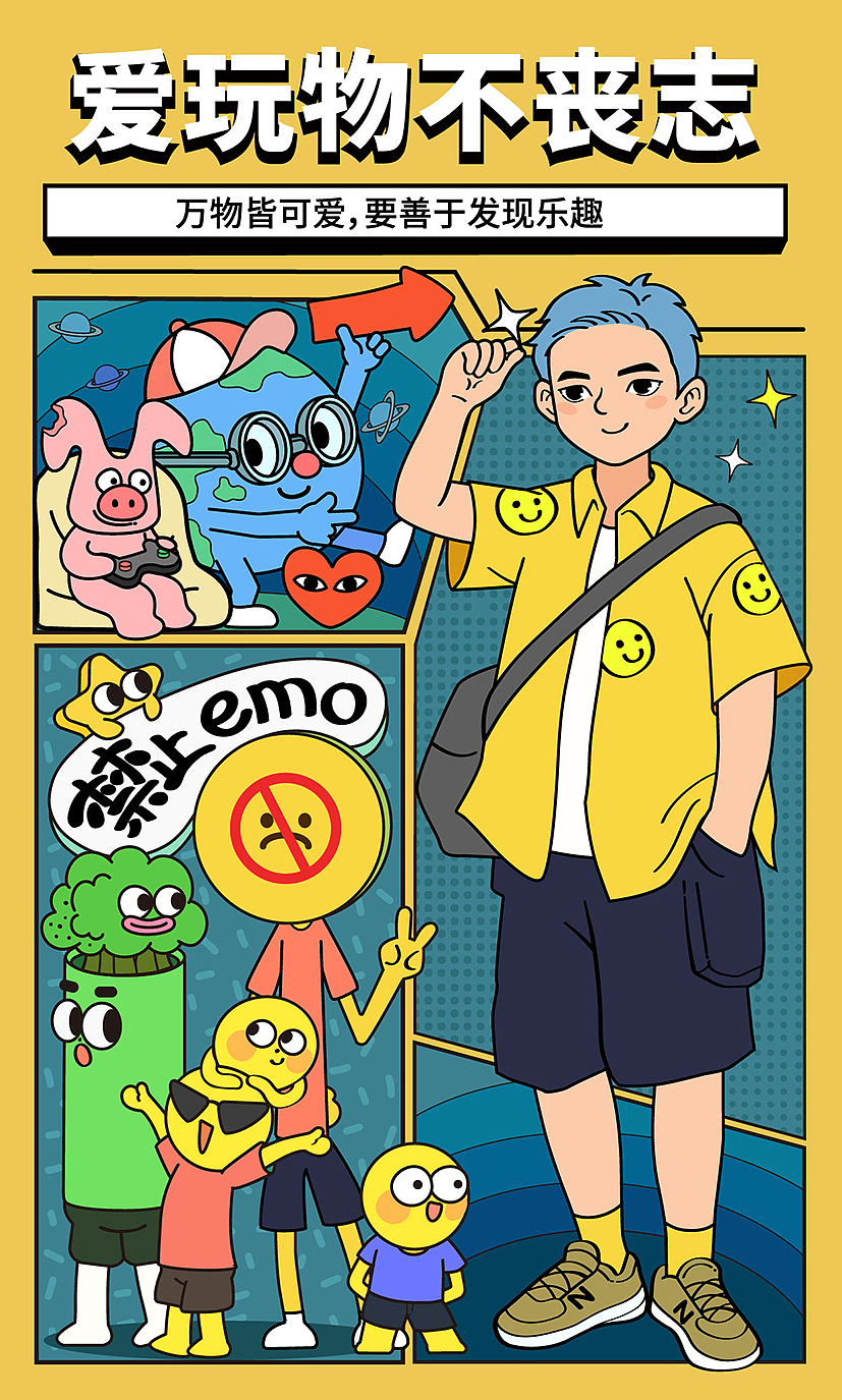 潮流插画风格系列（图ZMjgxNzgzOTA4） - 新锐潮流插画 - 站酷设计师林老纸原创素材 - 站酷ZCOOL