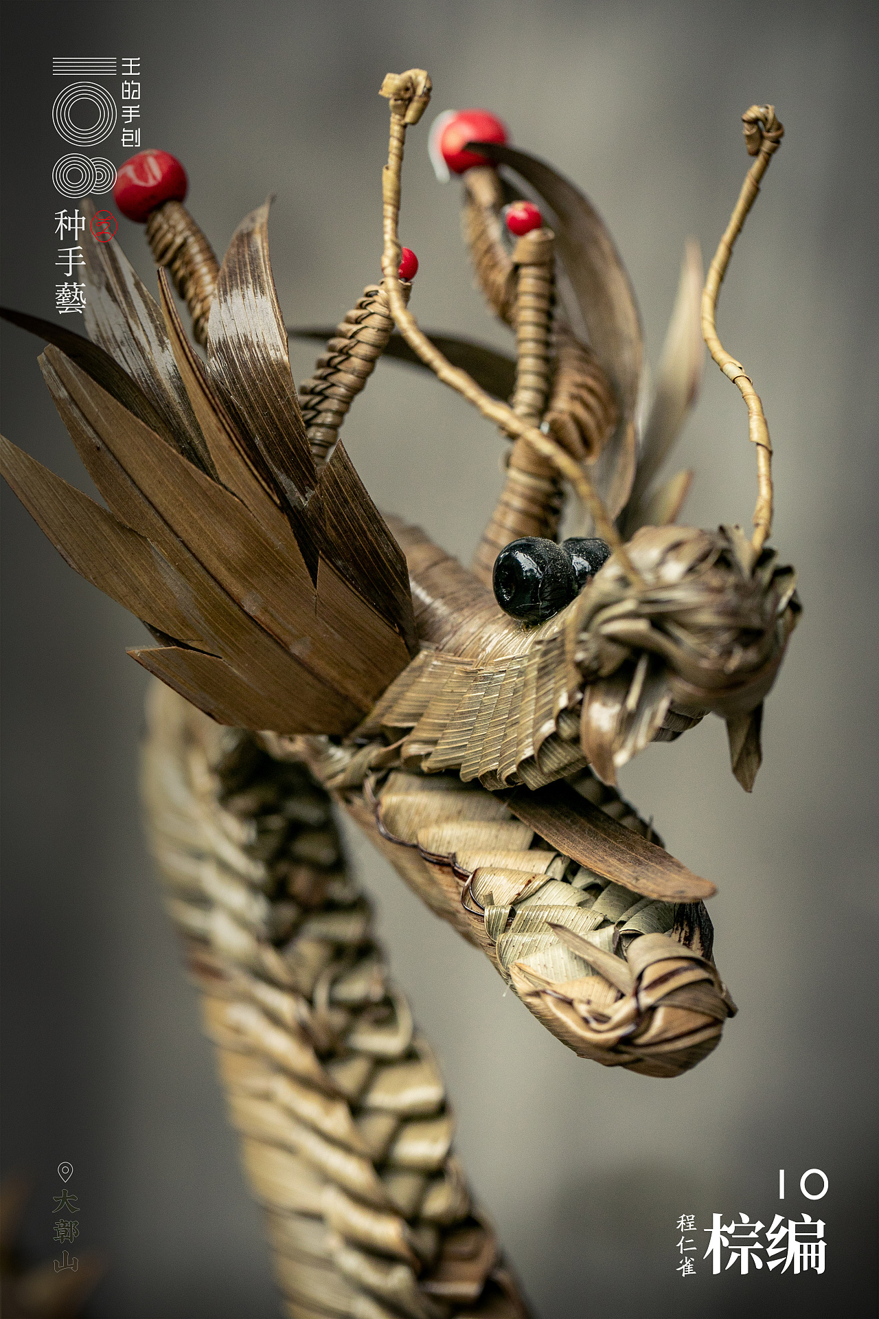 散落在民间的传统手艺—棕编