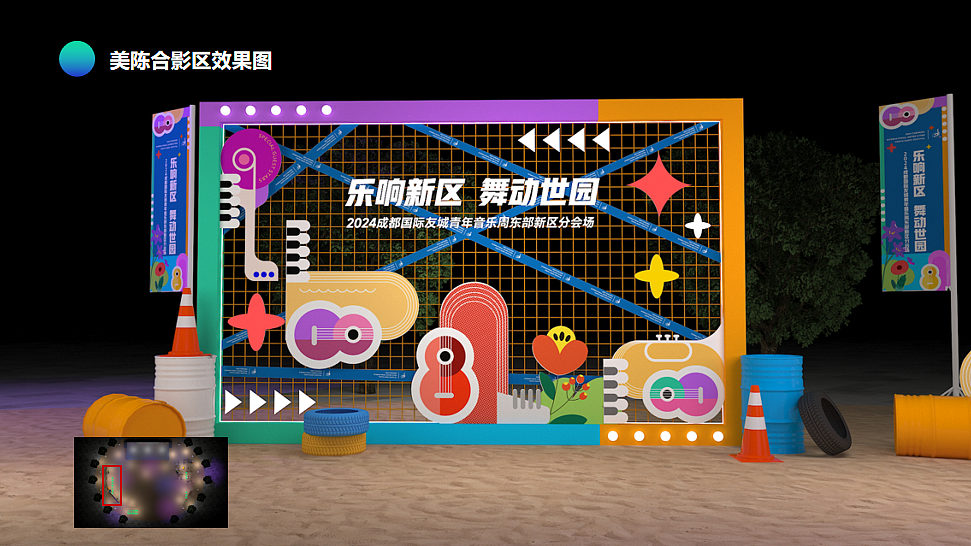 2024城市青年音乐节(躁夏日·燃音乐主题)活动案