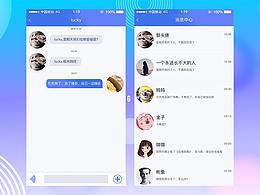 聊天界面