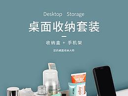 收纳盒 文案
