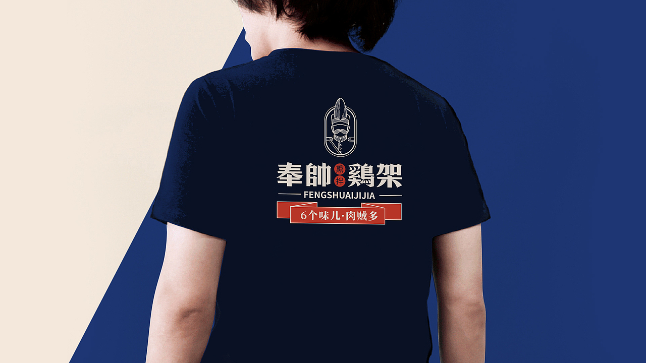 奉帅熏拌鸡架——餐饮品牌设计 / 优站品牌营销（图ZMjU3NDQxNTY4） - 品牌 - 站酷设计师优站品牌策划原创素材 - 站酷ZCOOL