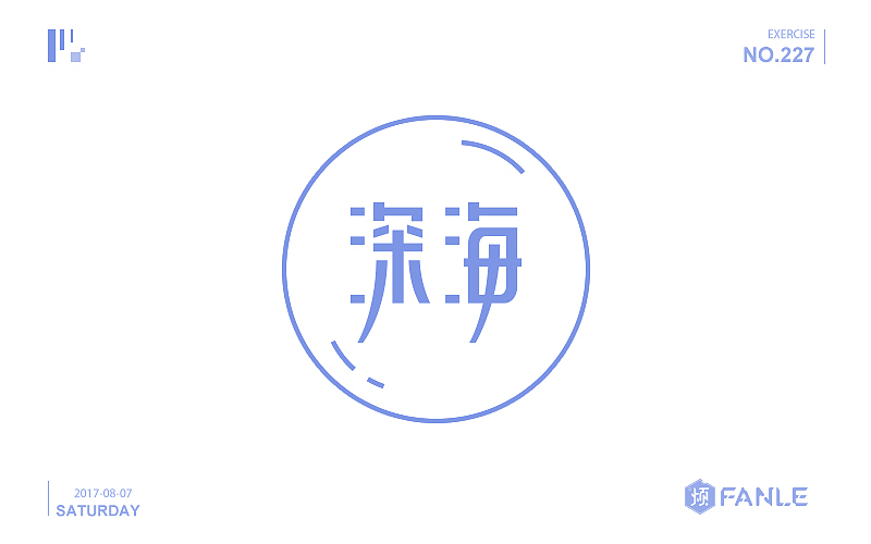 字体帮@刘兵克（图ZODgzNDM3MDg=） - 字体/字形 - 站酷设计师烦了_大叔原创素材 - 站酷ZCOOL