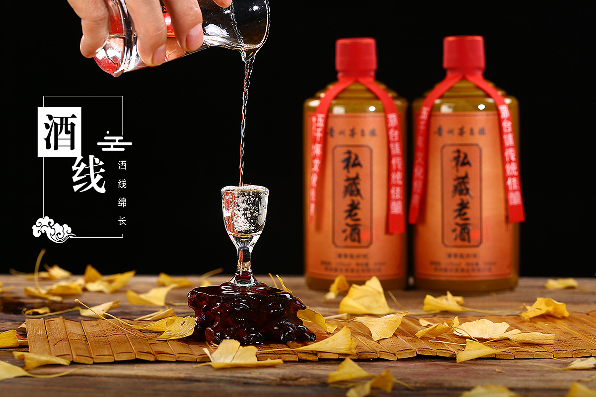 茅台镇十五年坤沙酒（图ZMTMzODA1OTA0） - 产品摄影 - 站酷设计师苗岭梵影原创素材 - 站酷ZCOOL