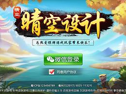 我的工作