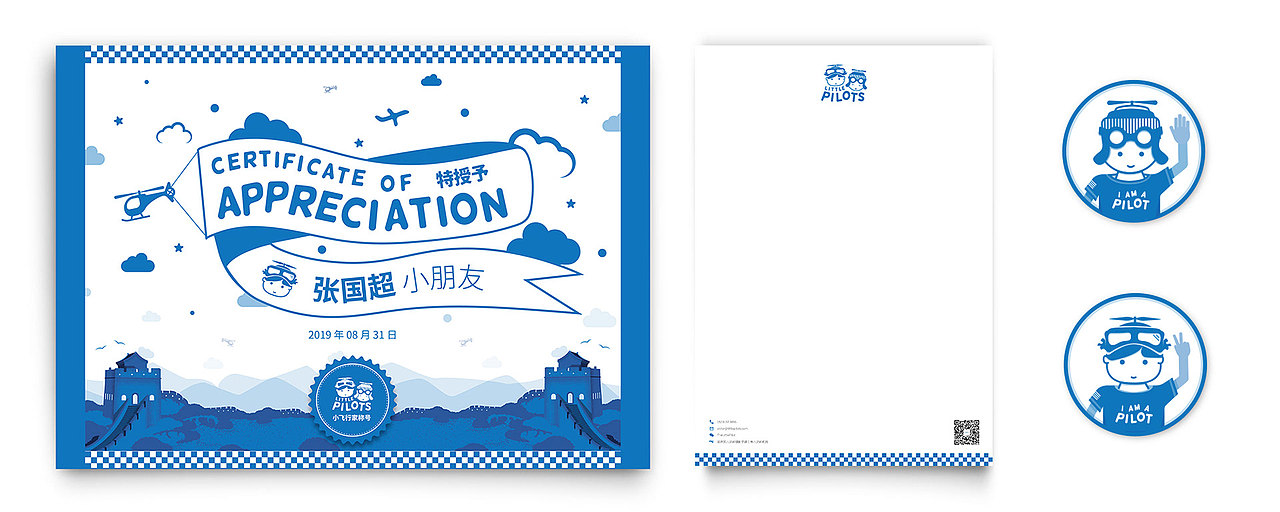 小飞行家计划Little Pilots Logo与VI