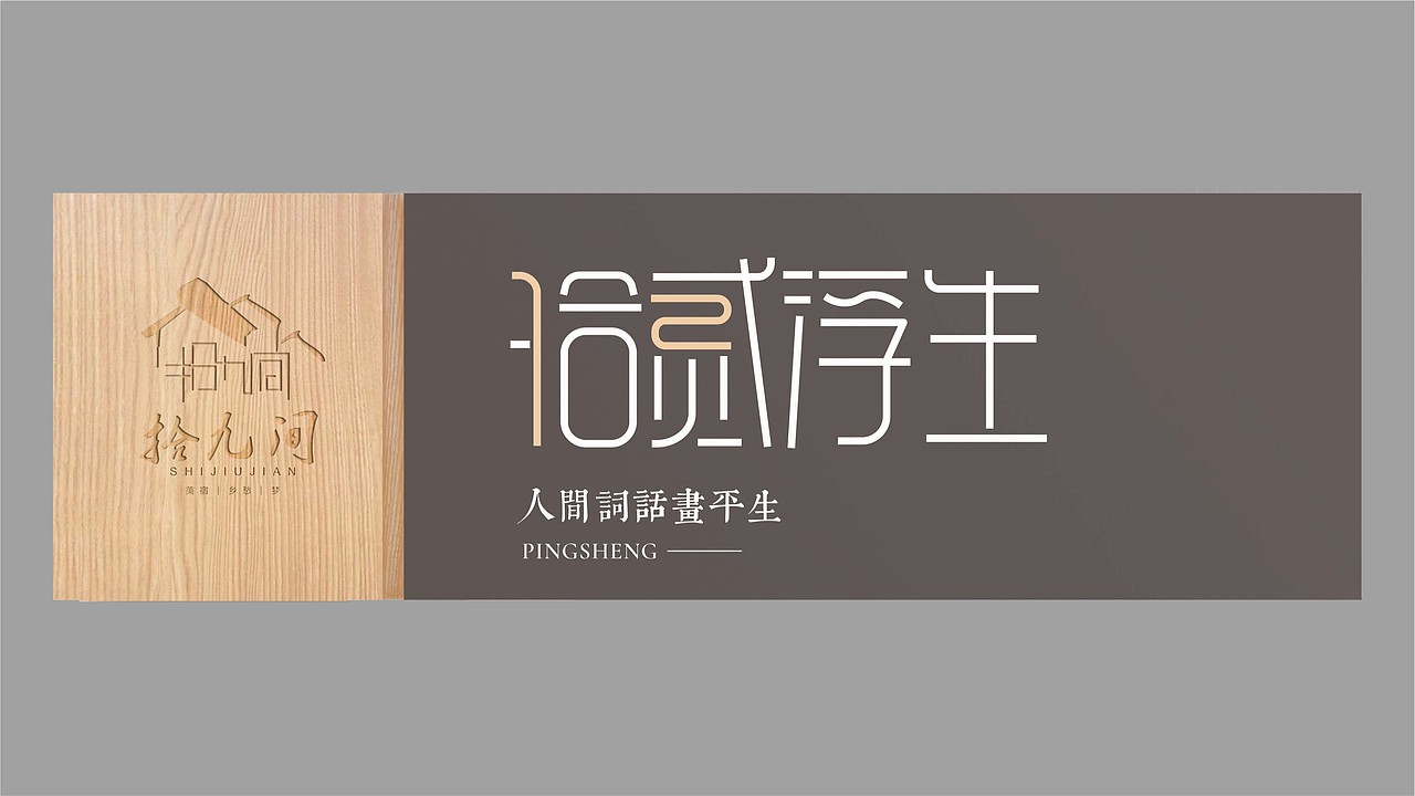 酒店门牌创意数字（图ZMjU2MDI4MTQ0） - 字体/字形 - 站酷设计师嗯哒l原创素材 - 站酷ZCOOL