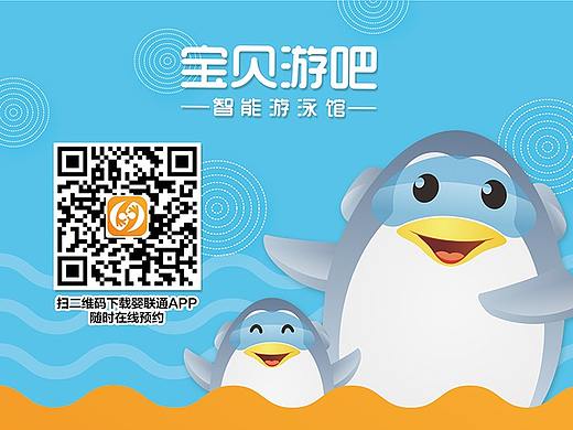 宝贝游吧智能游泳馆