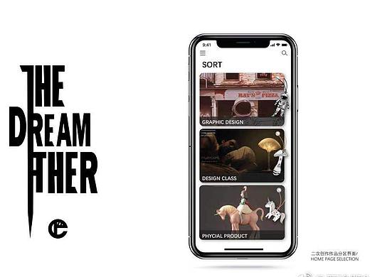 DreamCatcher-《捕梦人》 儿童创意设计平台 