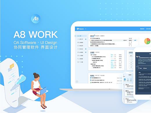 OA软件-界面设计