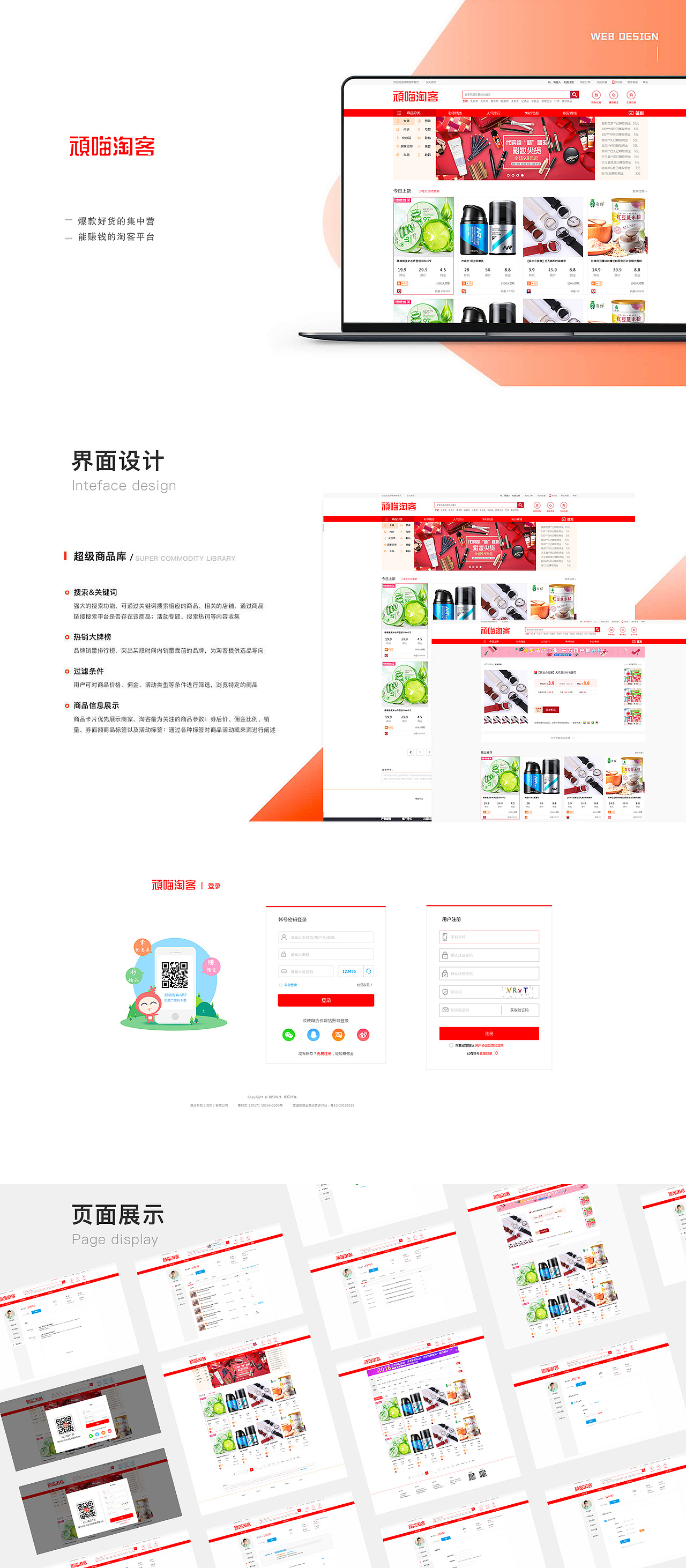 作品集（图ZMjIxODU3MzI4） - APP界面 - 站酷设计师宸dream原创素材 - 站酷ZCOOL