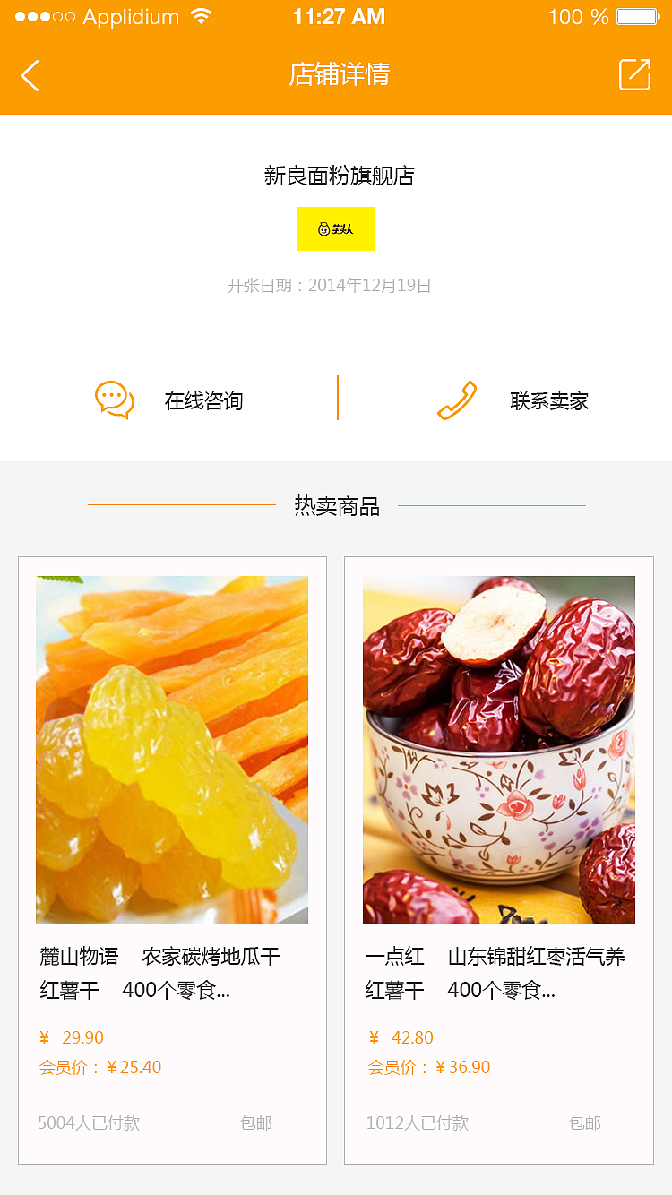 豆果美食练习作品