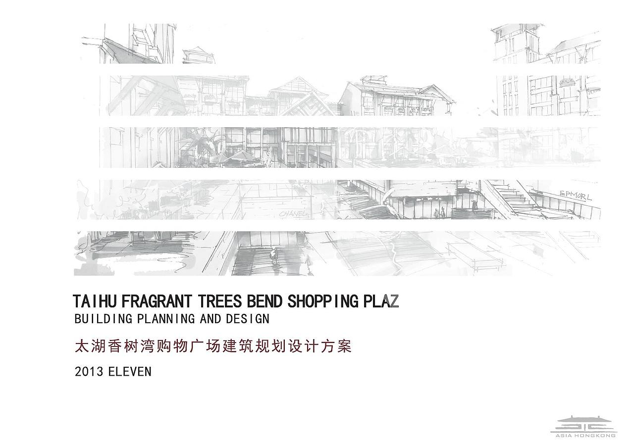 建筑概念方案