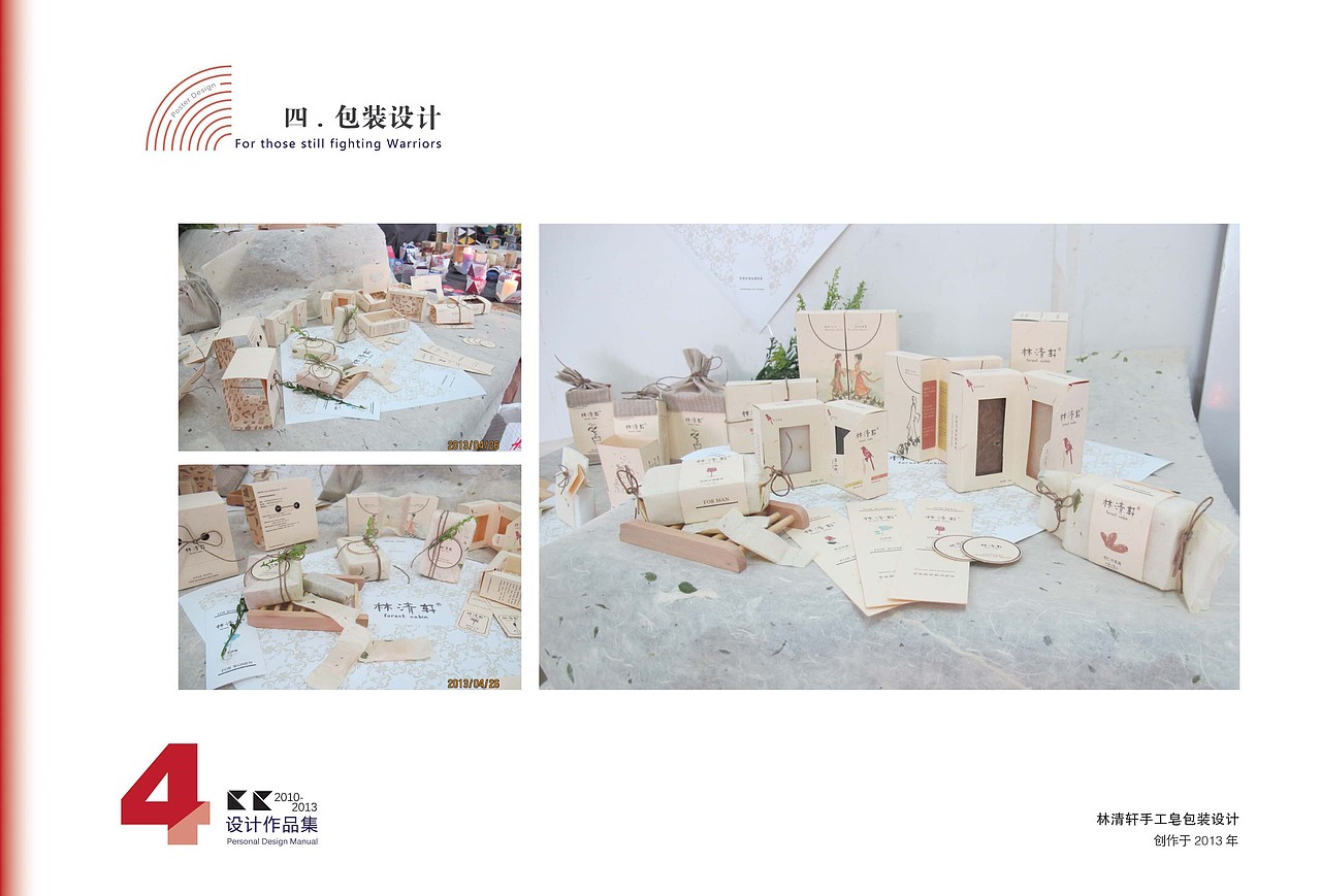 【泛泛之交】CC的2011-2013 大学作品集 （部分）（图ZMTg3MTE1NzI=） - 书籍/画册 - 站酷设计师xiaocaicen原创素材 - 站酷ZCOOL