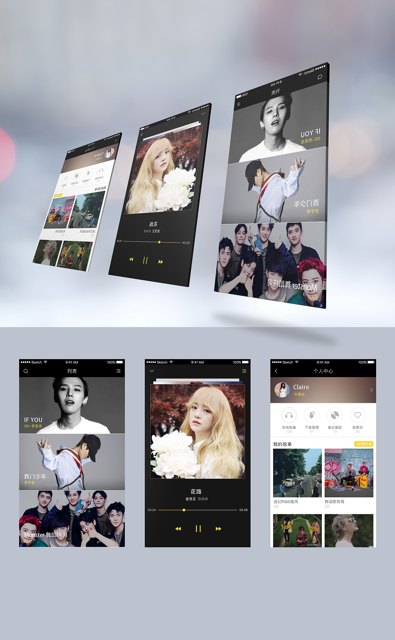 配色练习（图ZNjQyNDIxMTI=） - APP界面 - 站酷设计师楠楠Claire原创素材 - 站酷ZCOOL