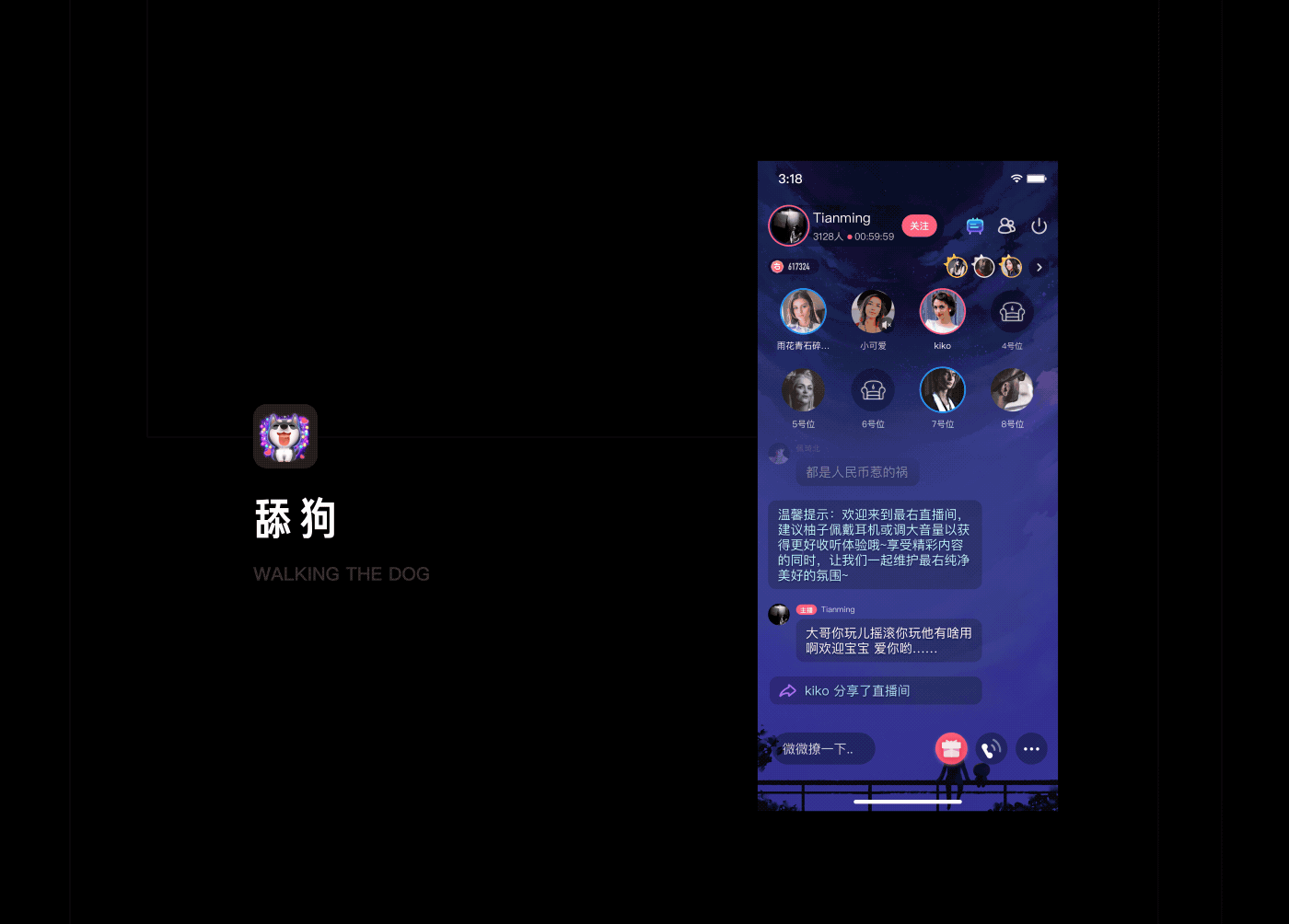 ZUIYOU直播-项目复盘（图ZMTgzMjY2MTQ0） - APP界面 - 站酷设计师TMATM原创素材 - 站酷ZCOOL