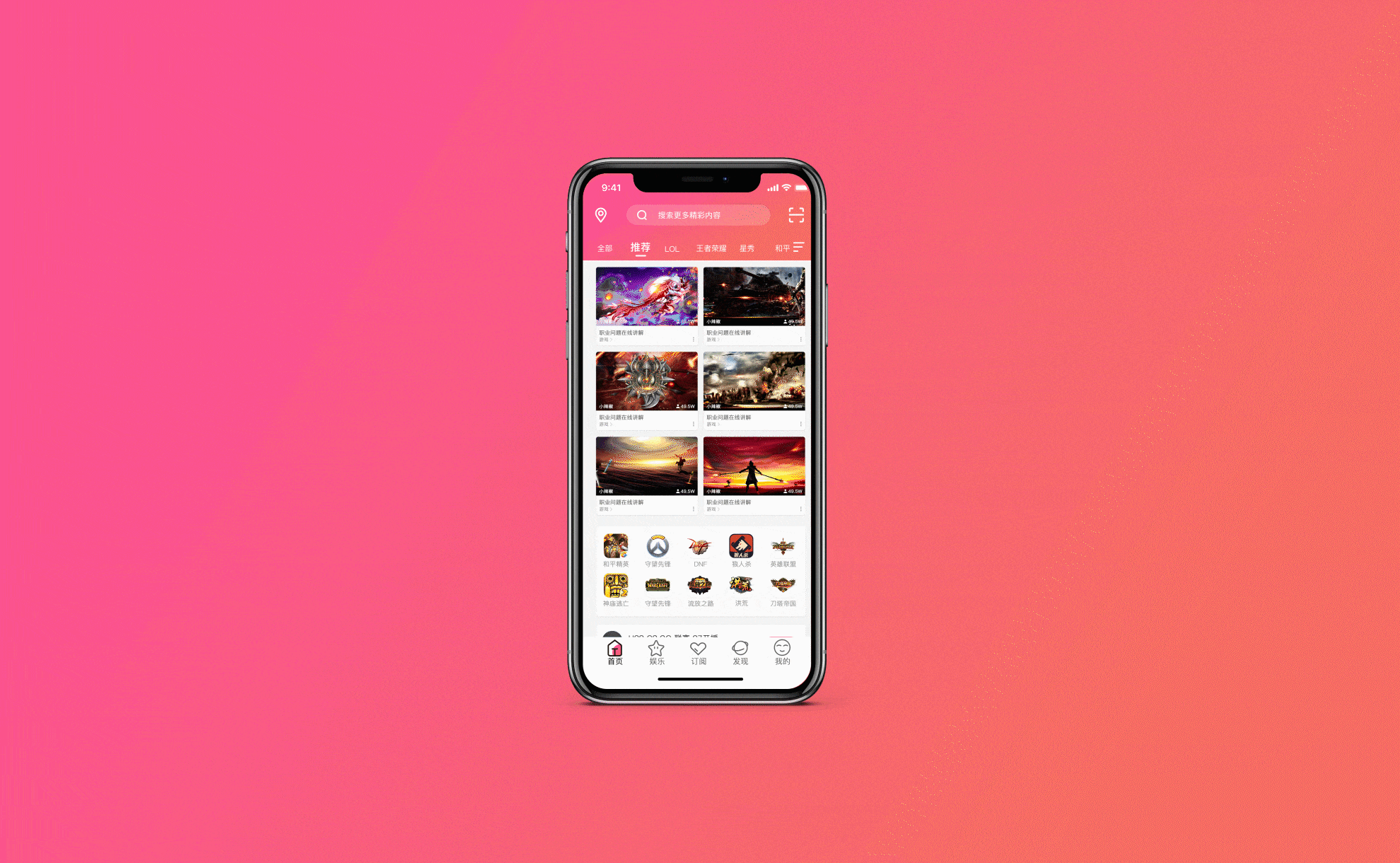 奇妙直播（图ZMjE3NzIwNTY4） - APP界面 - 站酷设计师情丶怀原创素材 - 站酷ZCOOL