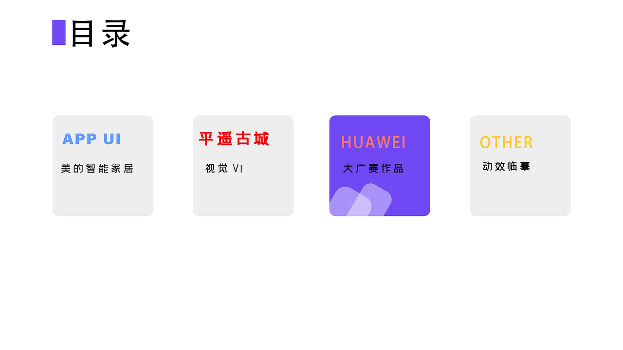 求职简历（图ZMjI1NDc5Mjc2） - 其他UI - 站酷设计师神奇的名字原创素材 - 站酷ZCOOL
